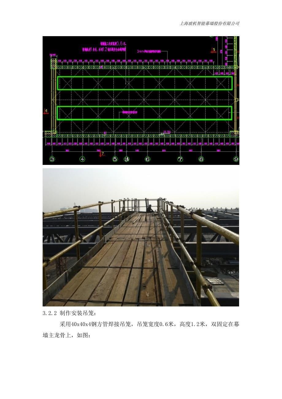 上海焦点研发中心项目上海焦点研发中心项目_第5页