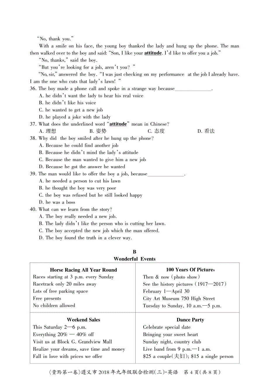 贵州省遵义市桐梓县私立达兴中学2018版九年级英语联合检测试题（三）_第4页
