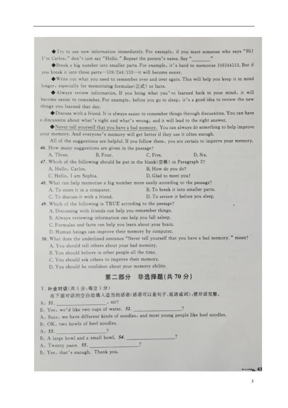 辽宁省葫芦岛市2018版中考英语模拟卷（十一）_第5页