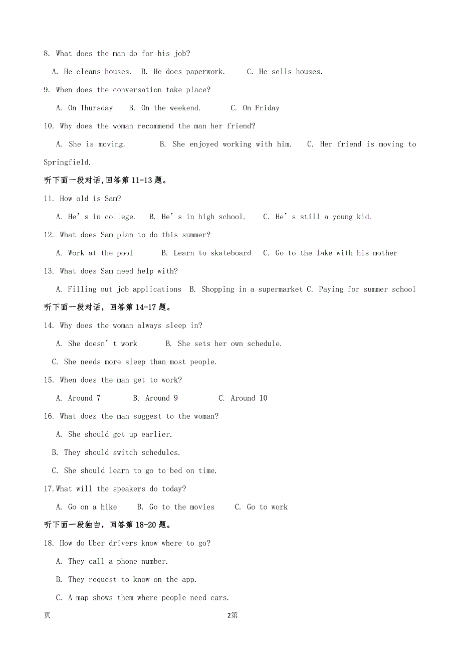 福建省2018届高三下学期期中考试英语试题pdf版含答案_第2页