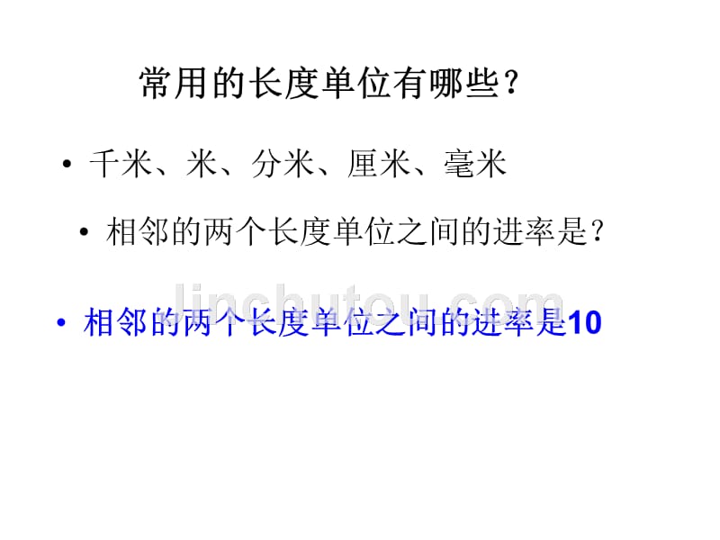 2014苏教版六下数学：《平面图形面积》课件_第5页