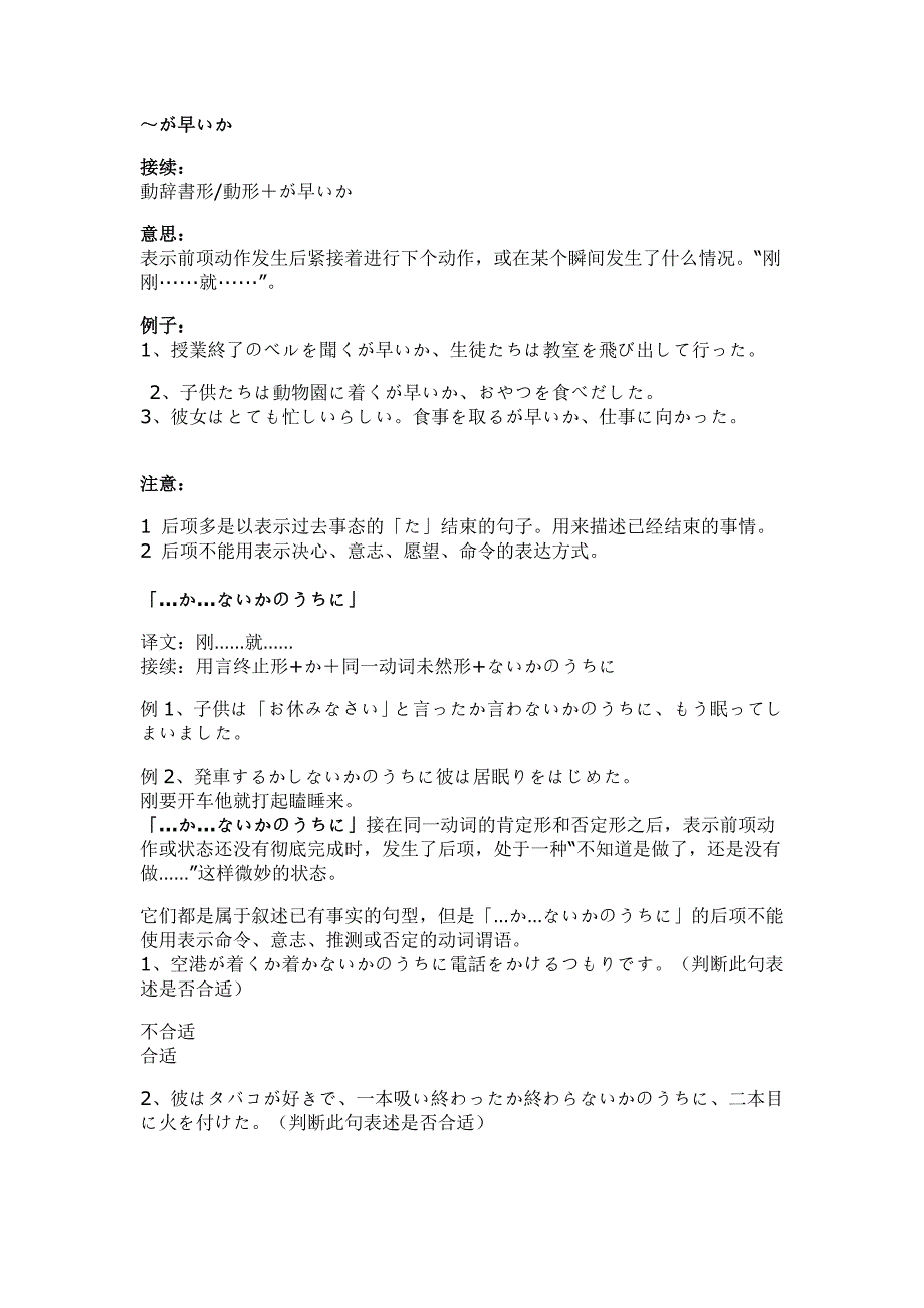 日语一级语法讲解_第1页