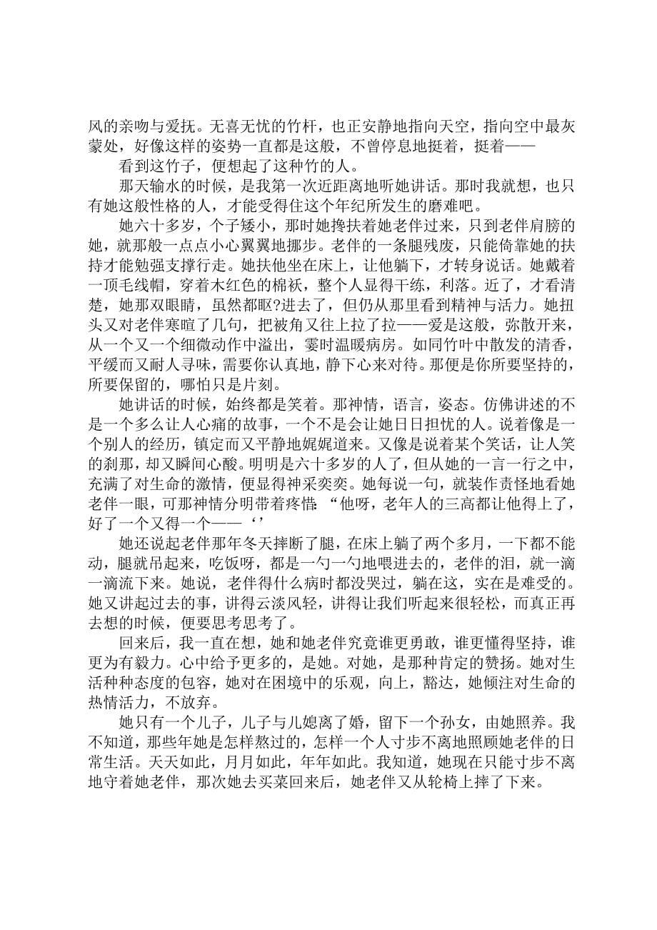 学习园地征稿通知_第5页