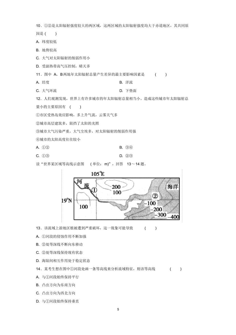 等值线专题分析_第5页