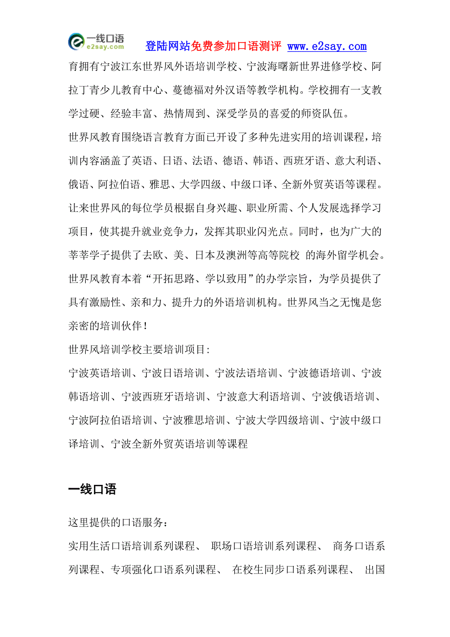 广州英语口语列表_第2页
