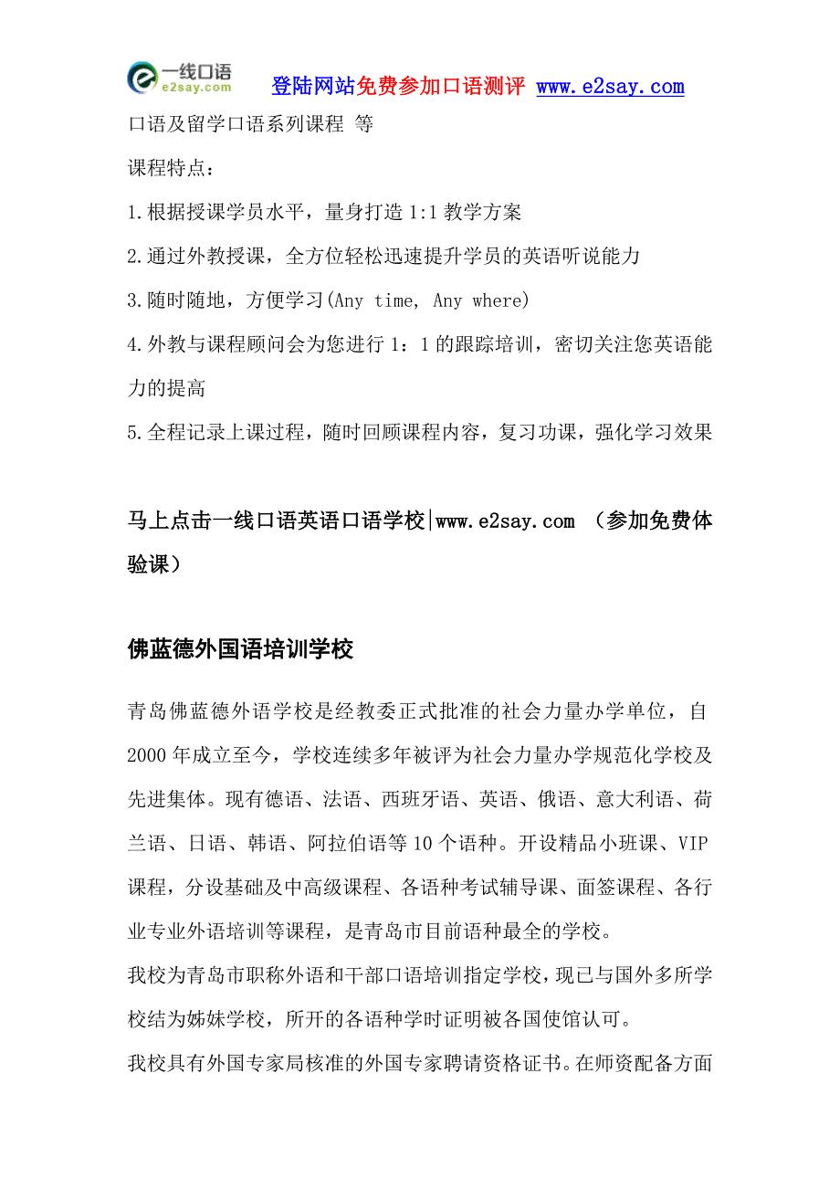 广州英语口语列表_第3页