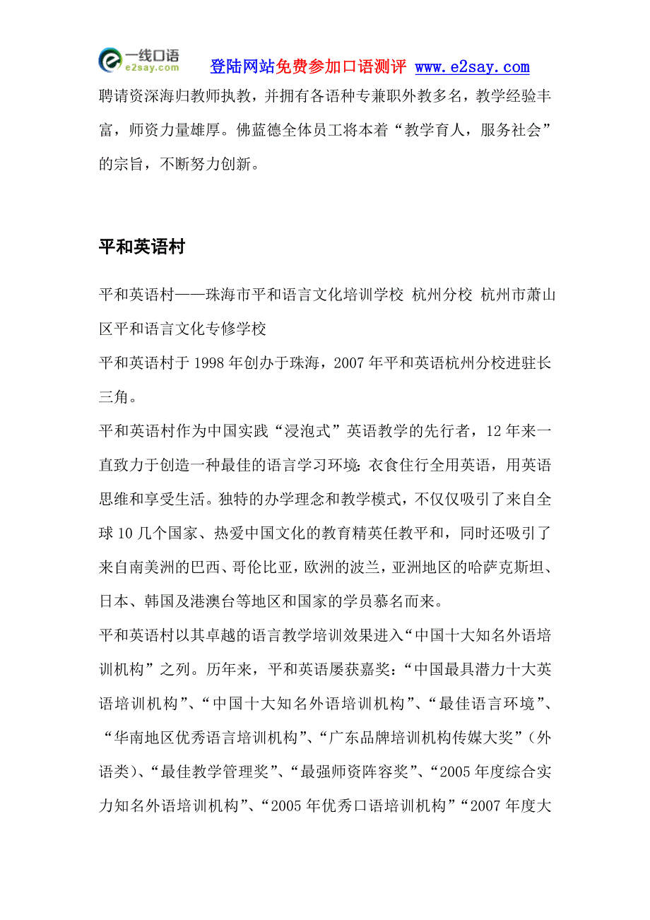 广州英语口语列表_第4页