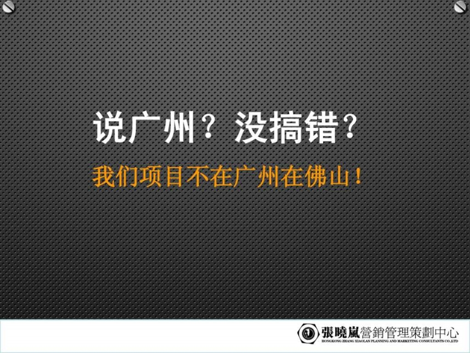 泰成中心公寓广告推广及表现ppt课件_第3页