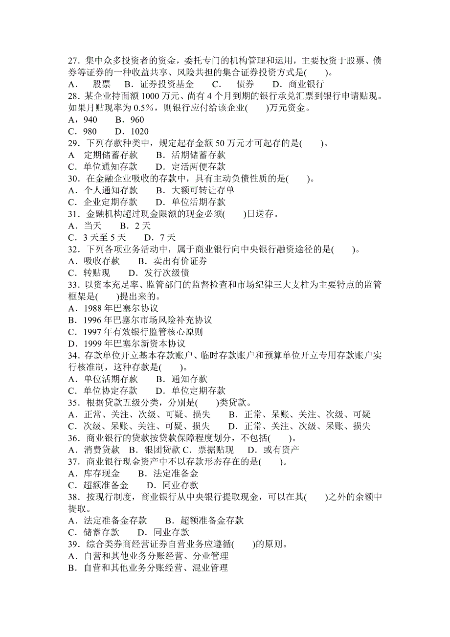 (讲)2-1-冲刺班模拟题(第二套)_第3页