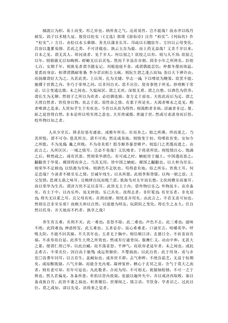 为认真贯彻落实国家电网公司_第3页