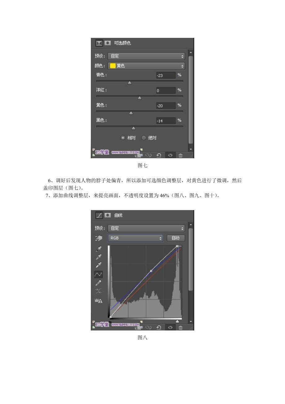 暖色调中ps如何应用_第5页