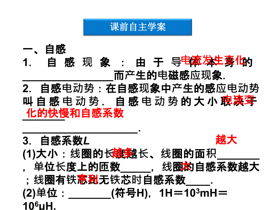 2013高二物理课件第16章第五节~第六节_第4页