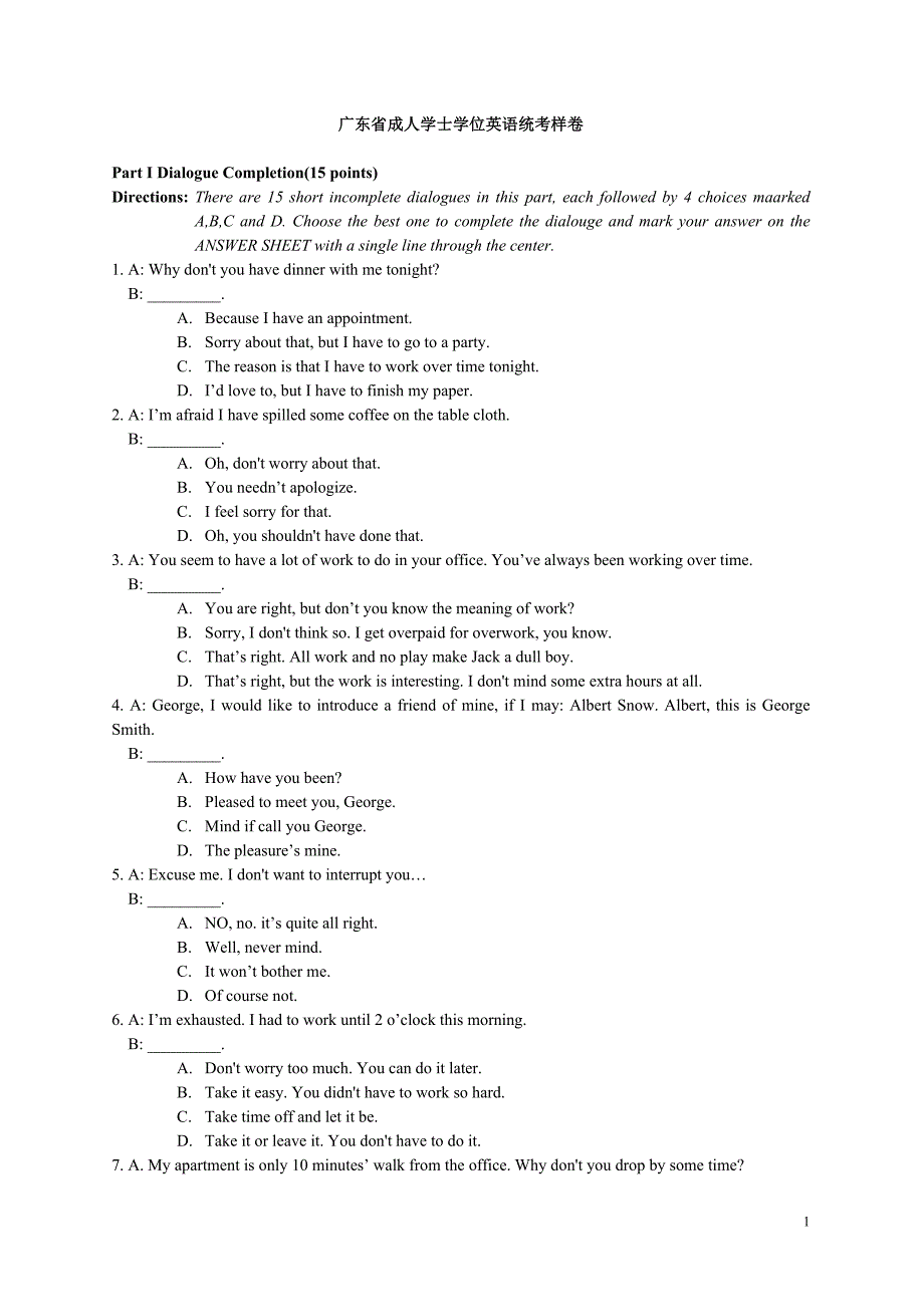 2010广东省学士学位英语统考最新样卷_第1页