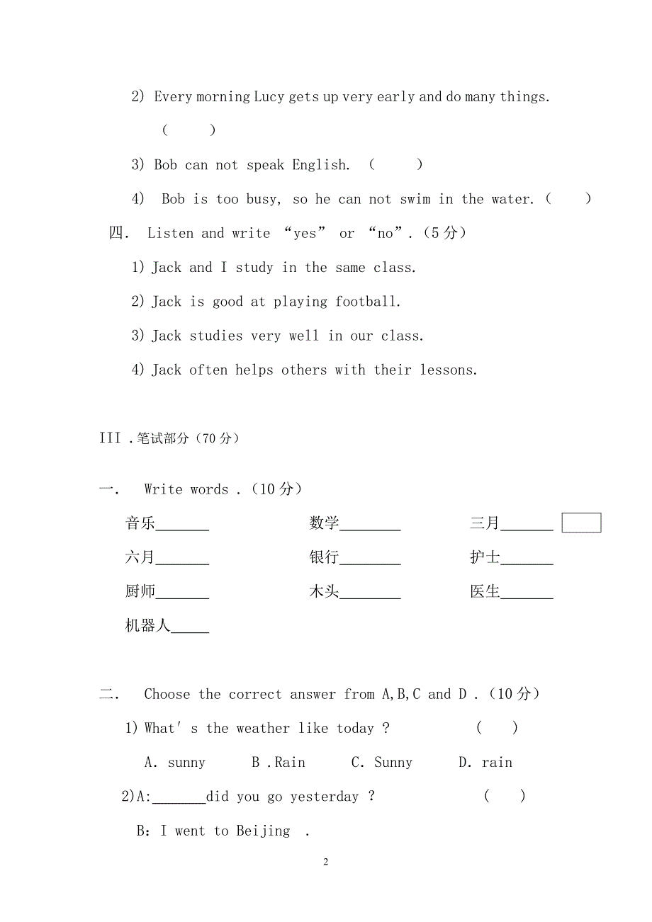 剑桥少儿英语试题三级(上)_第2页