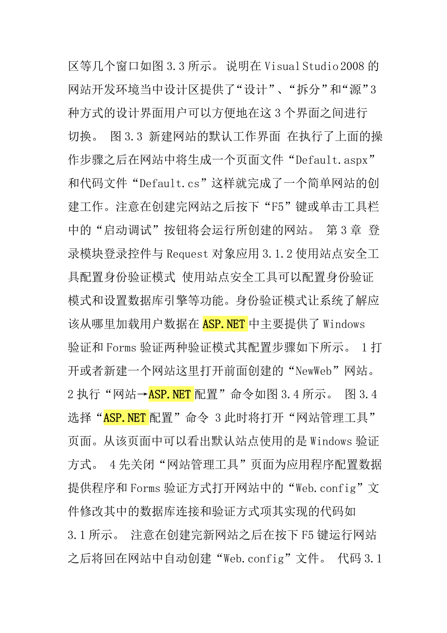 用户登录模块的设计与实现_第2页