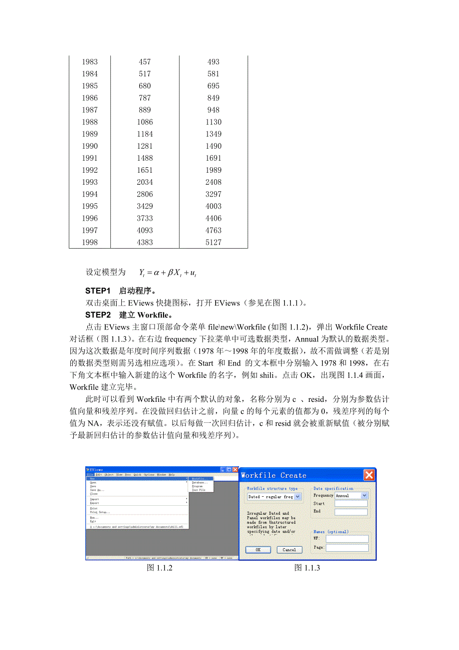 Eviews基本操作及一元线性回归_第4页