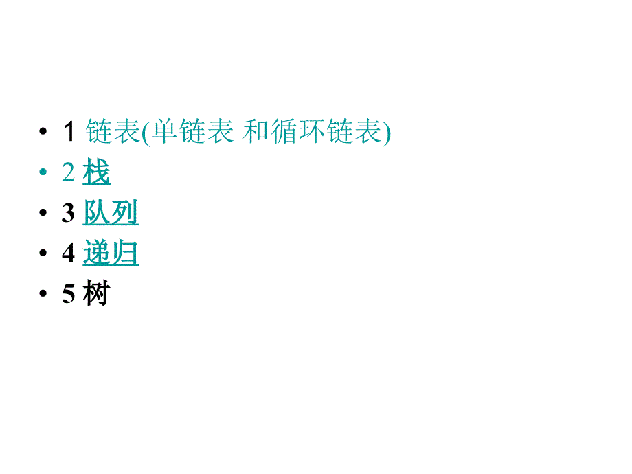 国家二级vb考试补充知识点_第2页