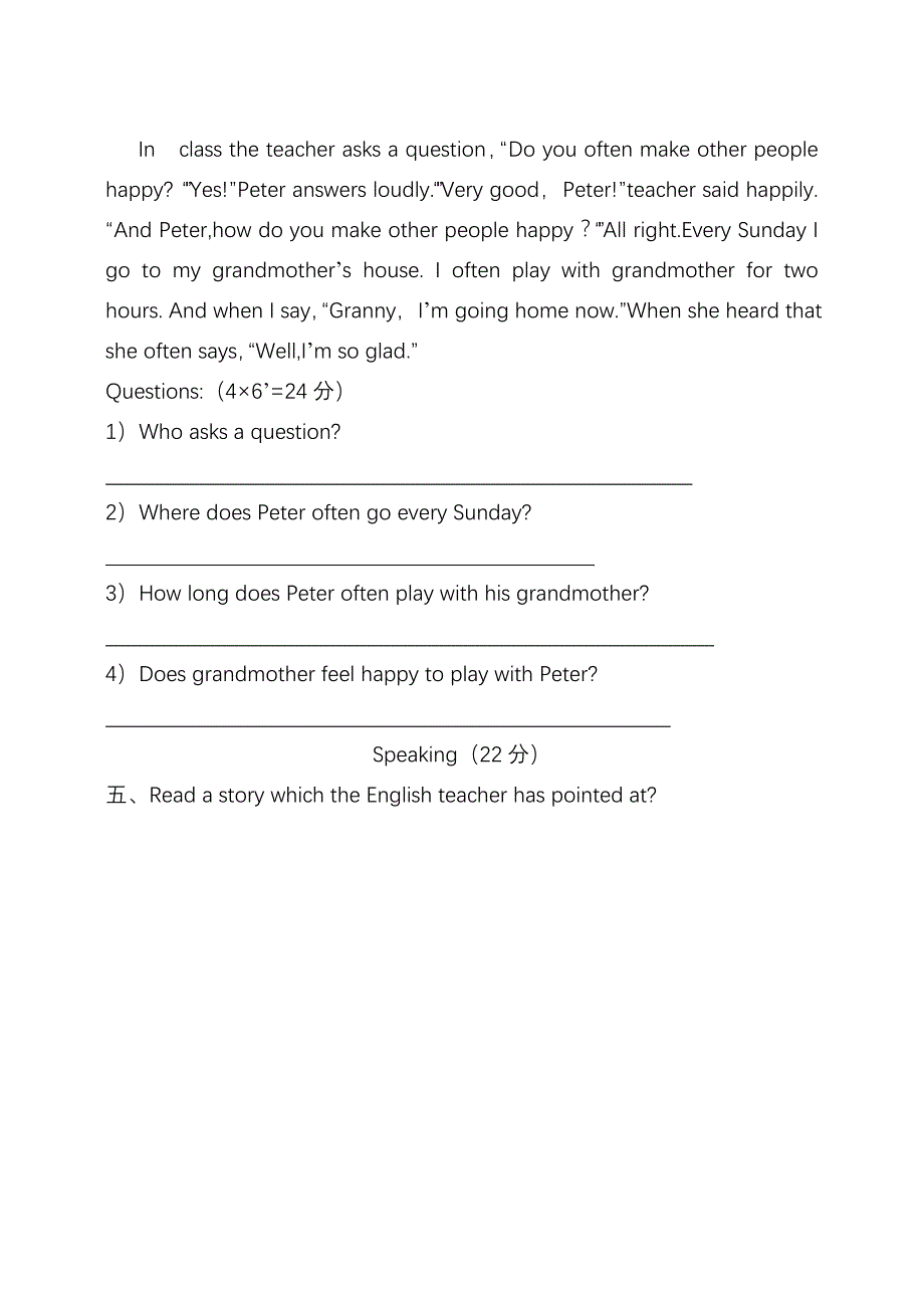 剑桥少儿英语三级上册期末测试_第2页