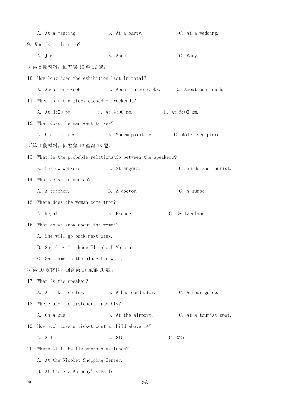 福建省闽侯县第六中学2018版高三英语下学期期中试题（pdf）_第2页