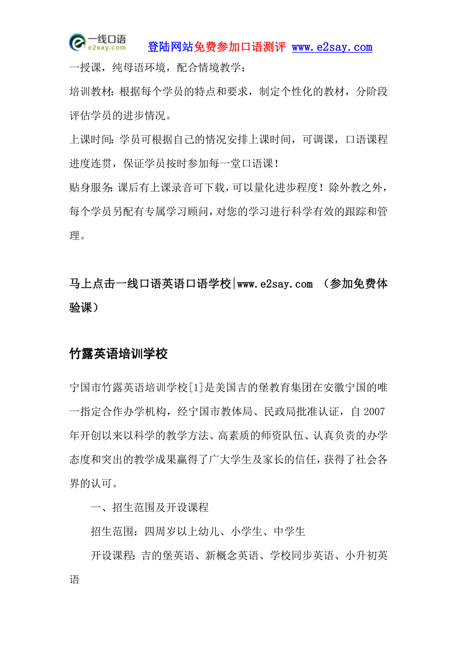 外贸英语学习技巧_第4页