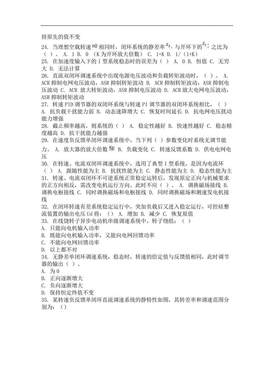 2015年电气传动及控制(第二次)作业_第3页