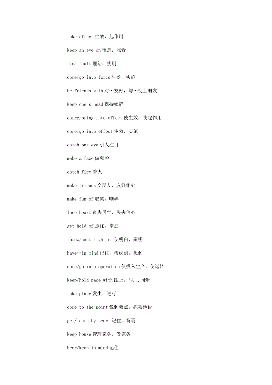 2013年职称英语考试理工类词汇辅导重点词组_第2页