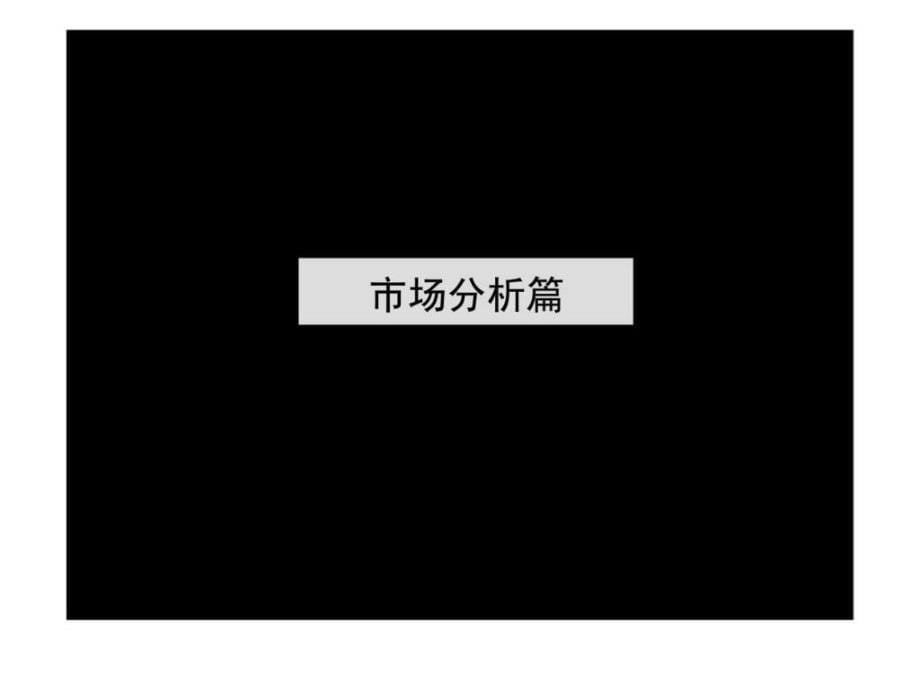 武汉新长江国际写字楼项目广告推广方案ppt课件_第5页