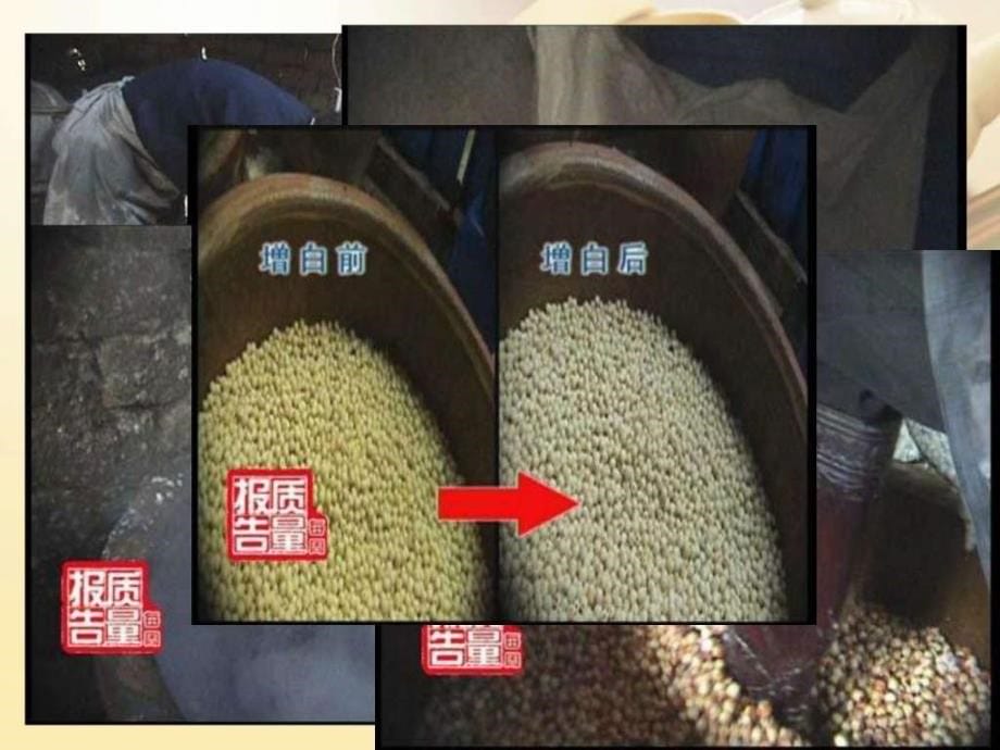 饮食安全九组制度规范工作范文实用文档ppt课件_第5页