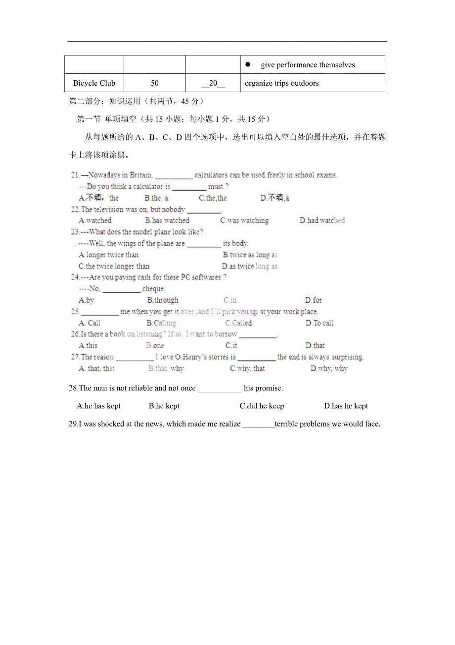 三十一中学2012届高三10月月考英语试题_第3页