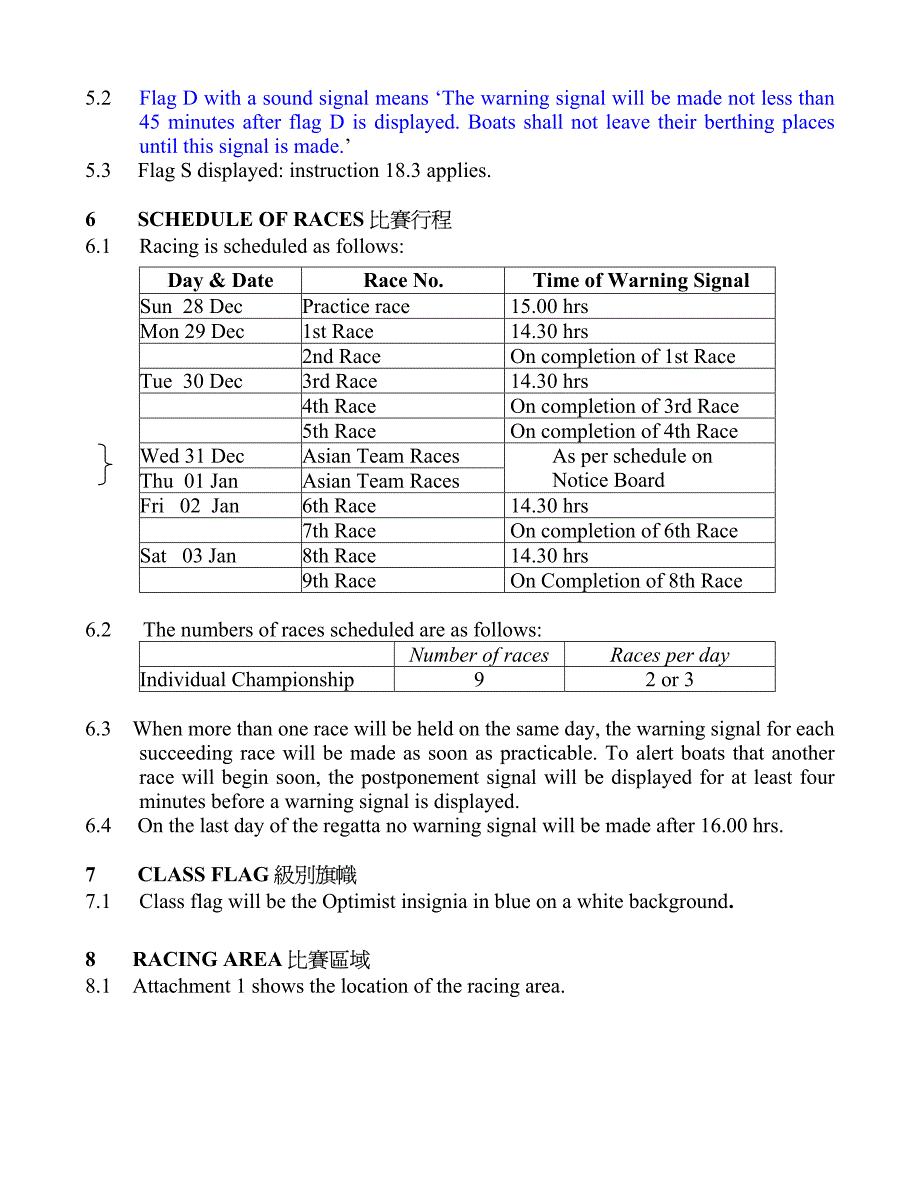 2003年乐观型亚洲杯帆船锦标赛_第3页