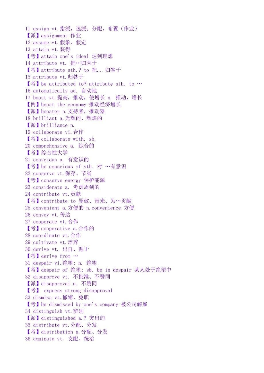 大学英语四级考试流程111_第5页