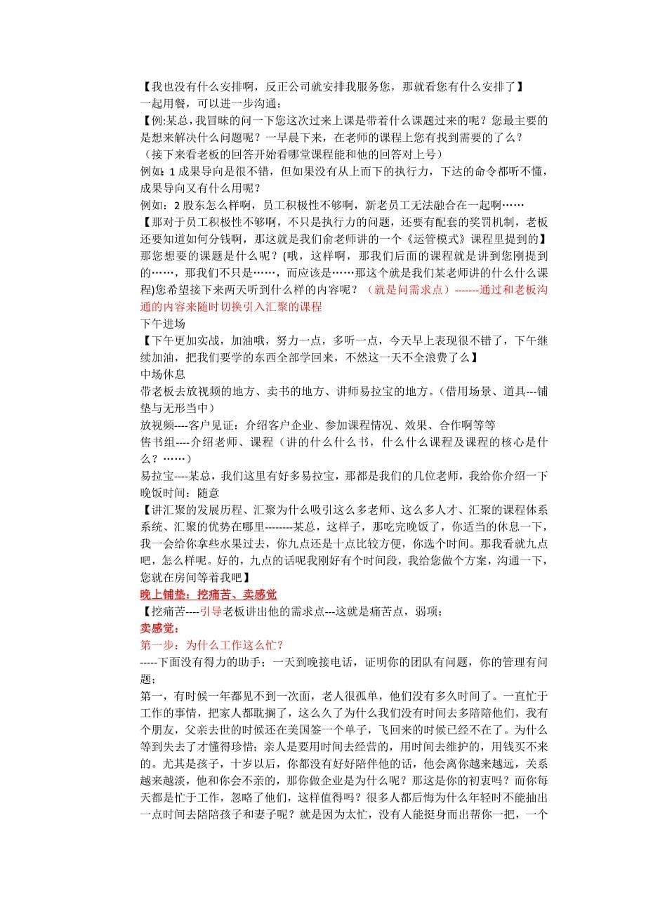 审场铺垫(陈彦希老师最新版2011-7)_第5页