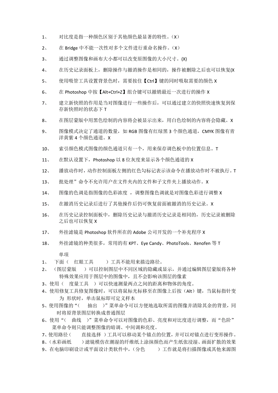 2016PS期末练习试题附答案_第1页