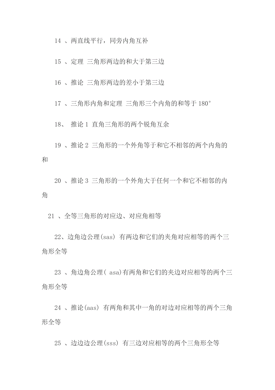 MBA考试数学必备公式_第2页