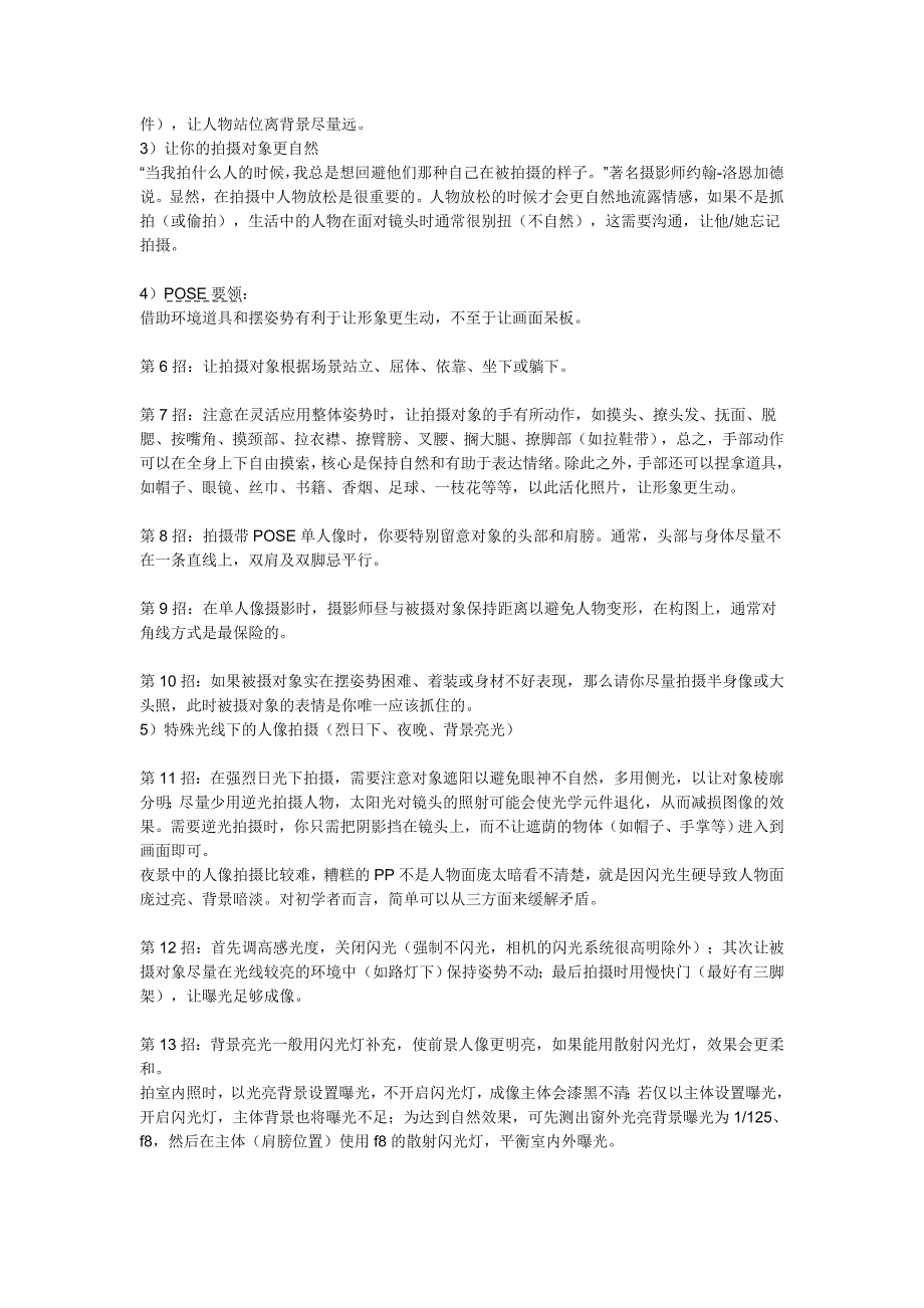 富士4530使用教程_第2页