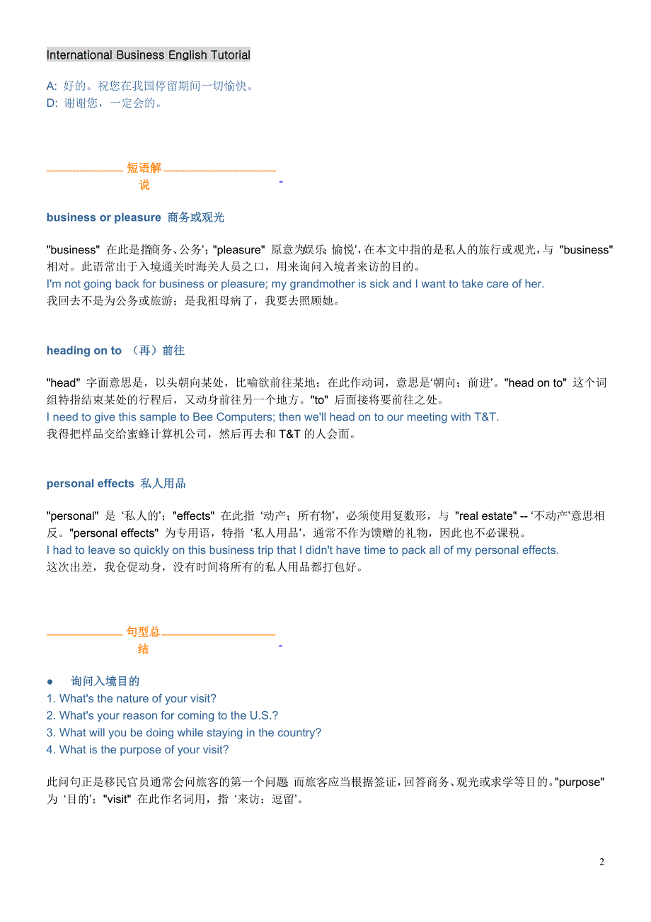 商务英语十10-businessenglish_第十单元_第2页