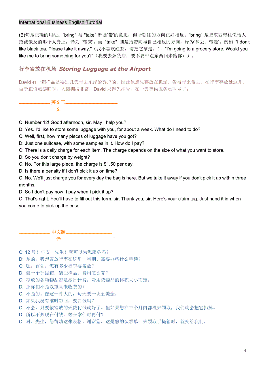 商务英语十10-businessenglish_第十单元_第4页