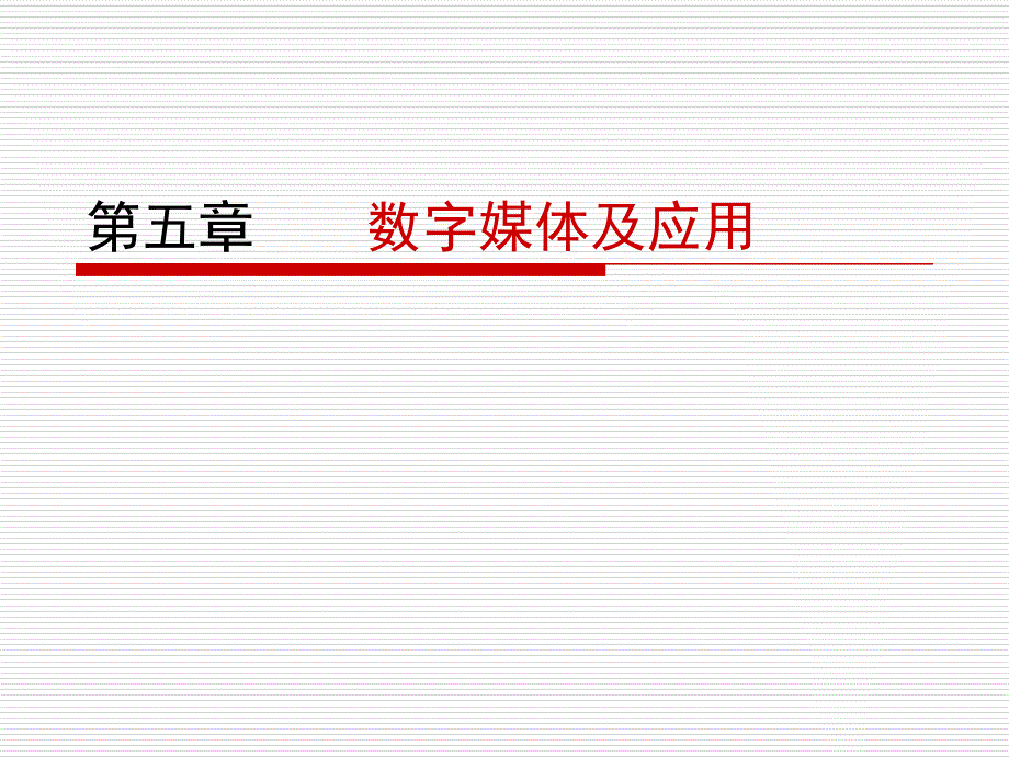 2009～2010专转本计算机(五)_第2页