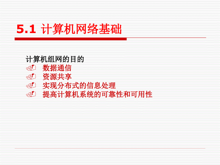 2009～2010专转本计算机(五)_第4页