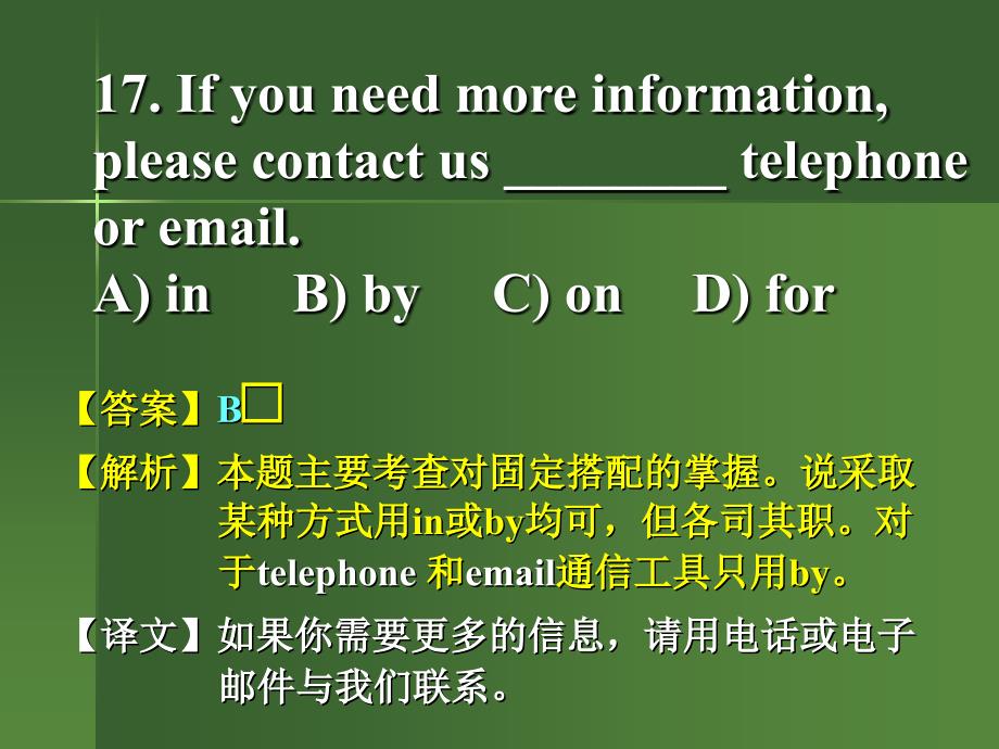 2009年12月b级考试词汇与结构_第4页