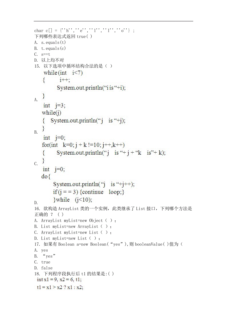 2016年Java程序设计(第1次)作业_第3页