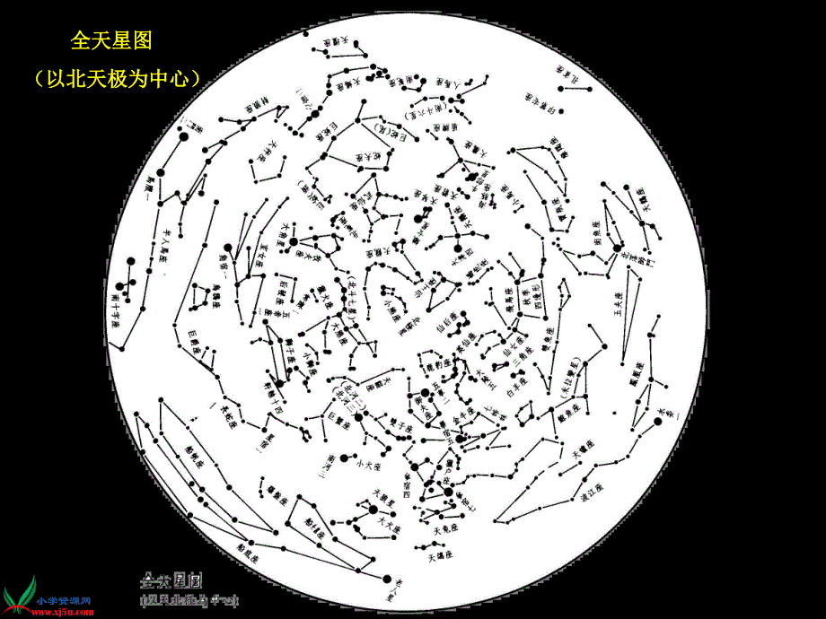 秋季星空_第2页