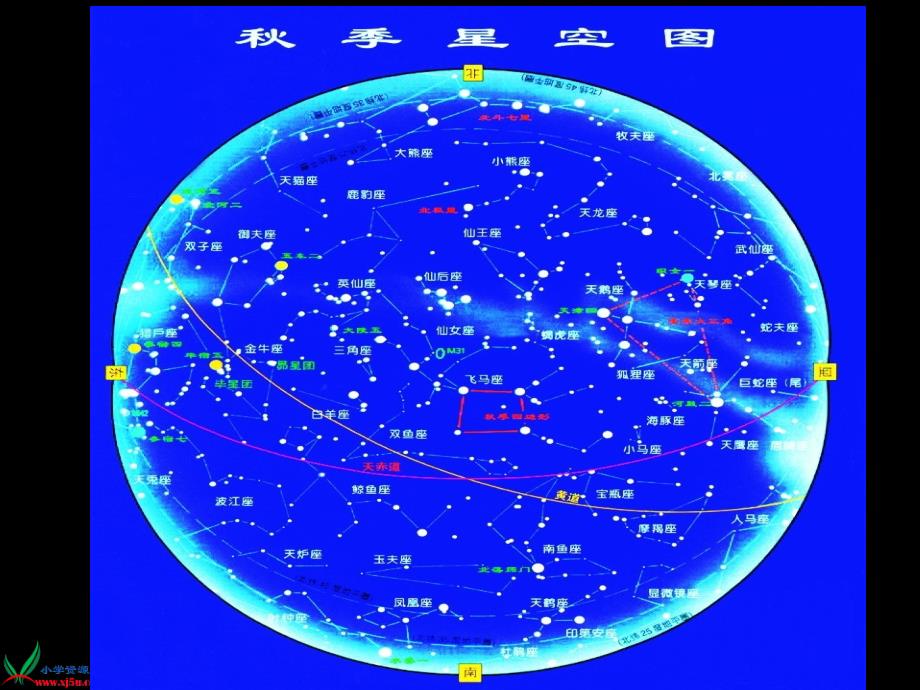 秋季星空_第3页