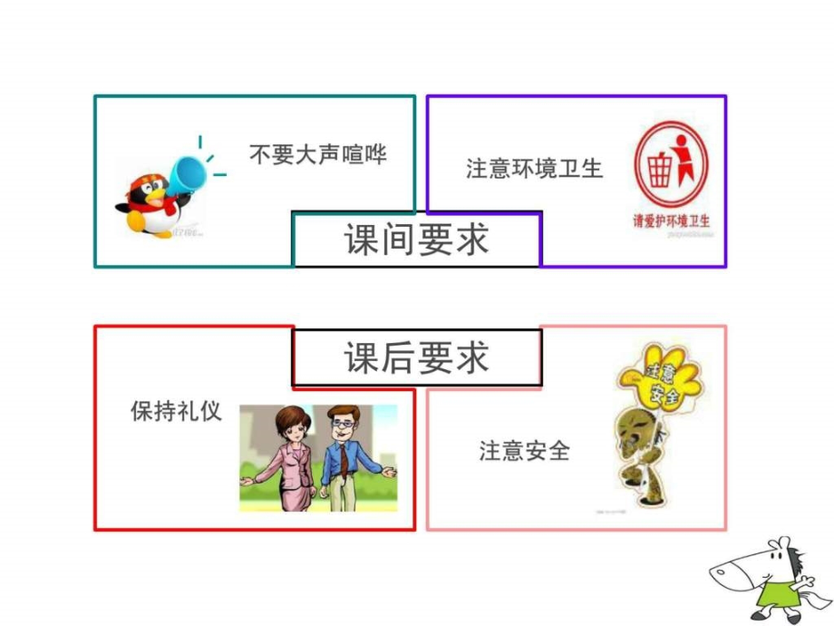 童装导购员销售技巧培训ppt课件_第2页