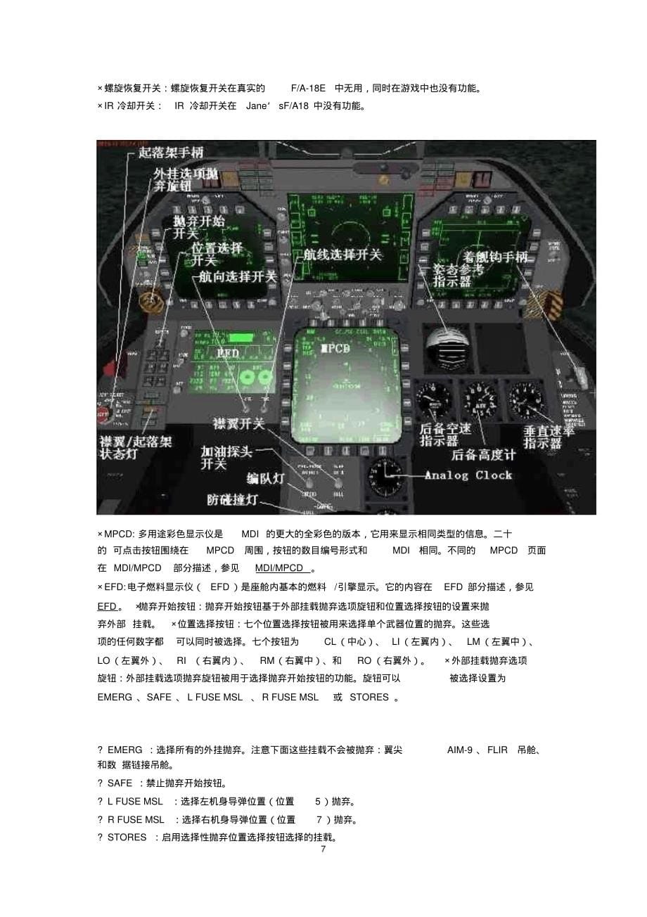 FA-18飞行员手册_第5页