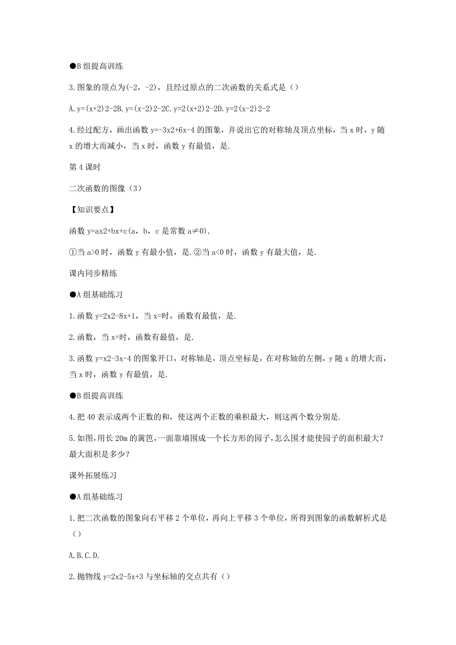 初二数学暑假答案_第2页