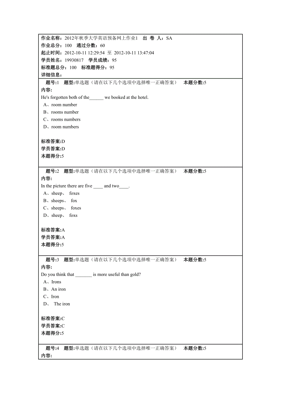 2012年秋季大学英语预备网上作业1_第1页