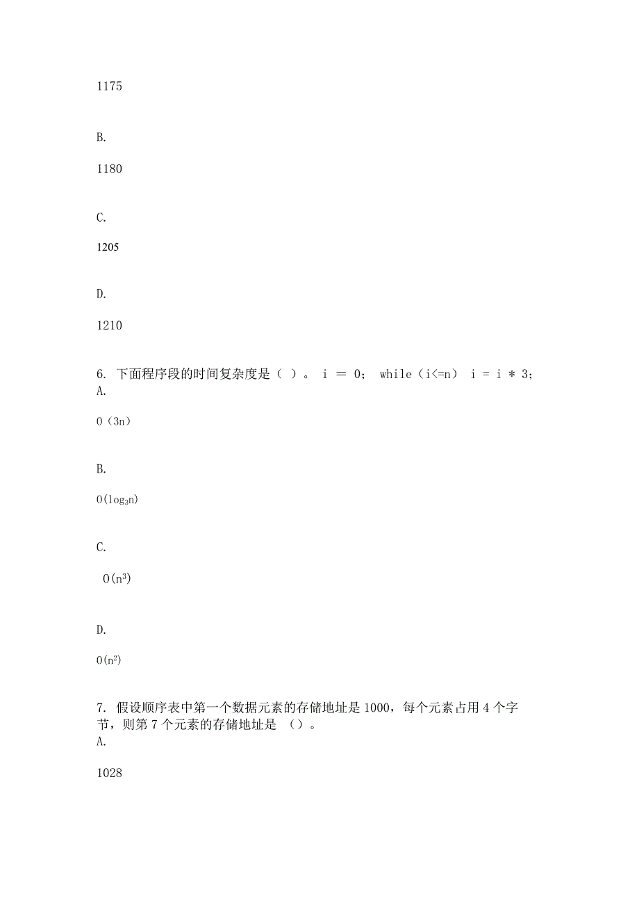 2017年数据结构第一次作业_第3页