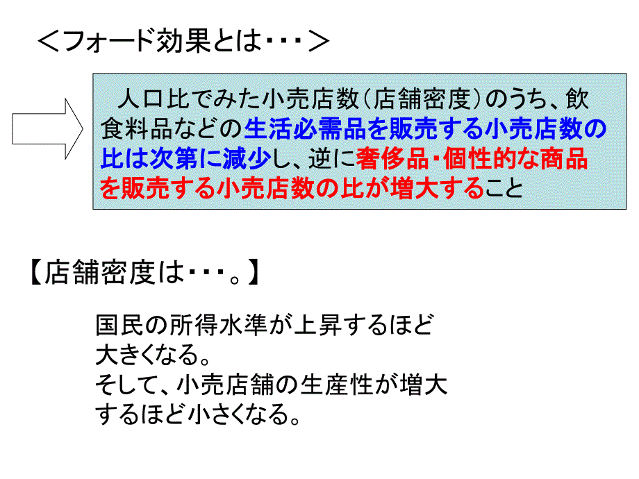 日语商学概论no.4.(2012)_第4页