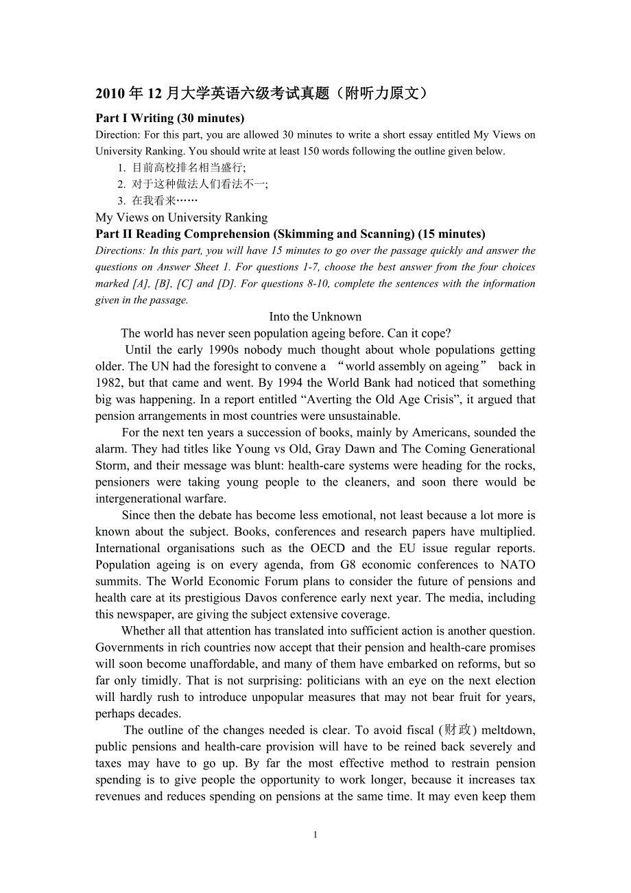 2010~2012英语六级真题和答案解析_第1页